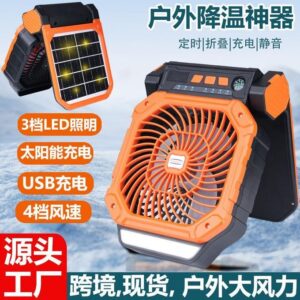 Solar Fans / Rechargeable Fans